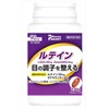ルテイン 270粒(90日分)