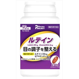 ルテイン 270粒(90日分)