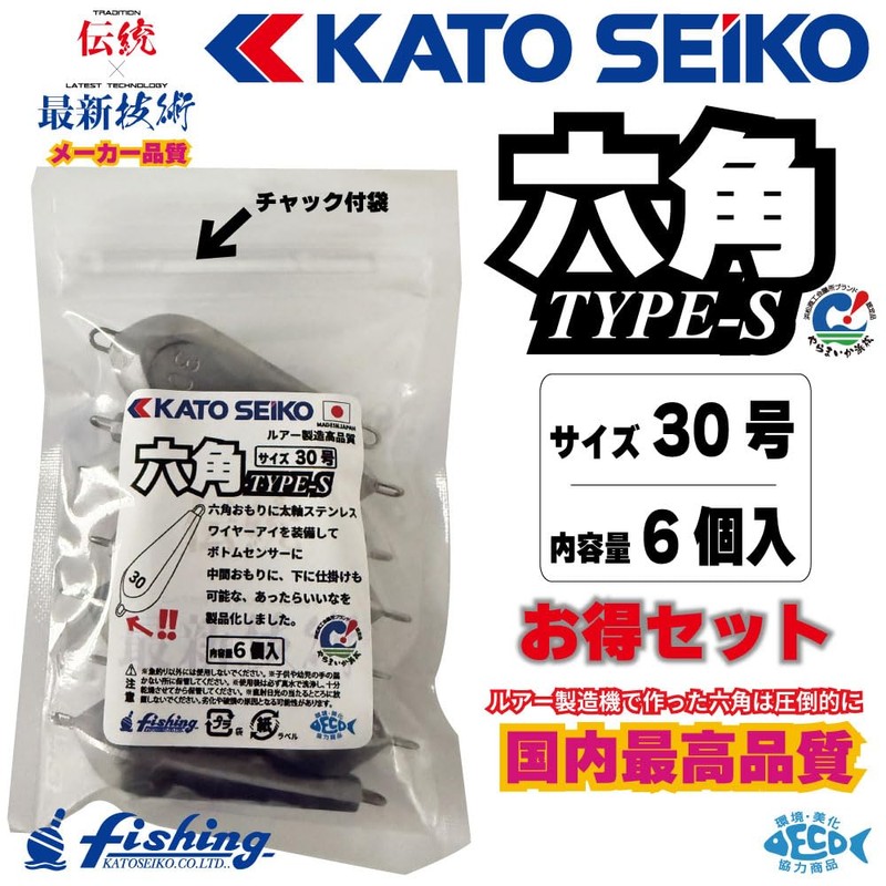 Hexagonal Weight, No. 30, Hexagonal Type-S, Oda Prototype, Lead, Made