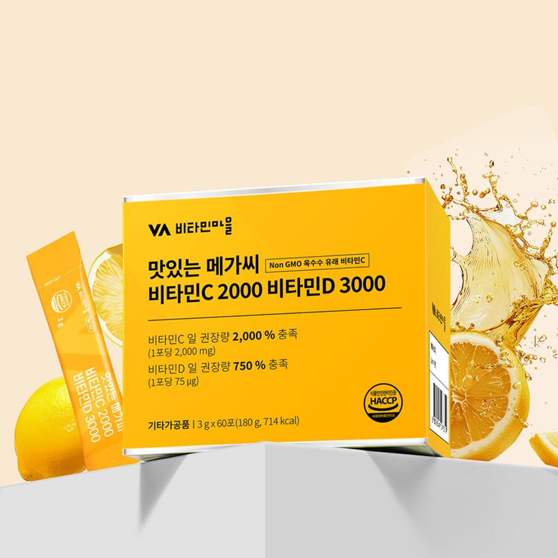 Vitamin Village [2 month supply] Vitamin Village Delicious Mega C