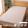 Niceday 36240105 mofua IBUL Quilted Mattress Pad, Beige, Single Size