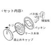 Noritz Parts Hot Water Stop Cap SET (DQJ) [DQJD140]
