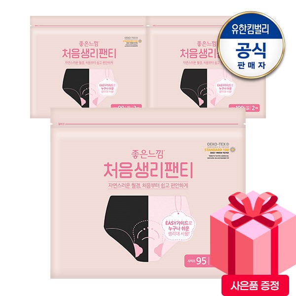 Good Feeling First Sanitary Panties (Black + Pink) 2 Pieces