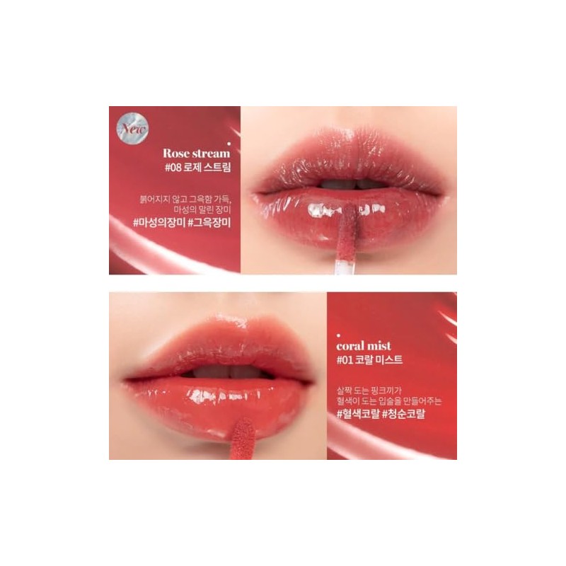 rom&nd Glasting Water Tint (5 Colors) 4g (03 BRICK RIVER)