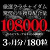 クラチャイダム600 大容量90日分/180粒（1粒に600mgの生クラチャイダムを濃縮）
