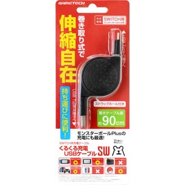 ニンテンドースイッチ用充電ケーブル『くるくる充電USBケーブルSW』 - Switch