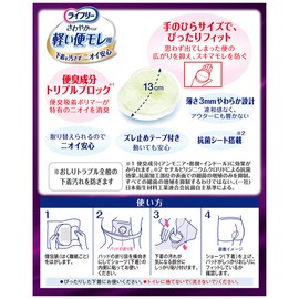 Lifree Refreshing Pads for Light Stools, Pack of 17 [Those Who Are Worried About Light Toilet Leak]