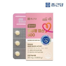 Jongkundang 종근당 헬시아민 활성 활성형 엽산 800 60정 1박스(2개월분) / 임산부 특허 5-MTHF 비타민 미네랄 6종 Jongkundang Helciamyn Active Form Folic Acid 800 60 Tablets 1 Box (2-Month Supply) / Pregnant Women's Patent 5-MTHF Vitamin and Mineral 6 Types