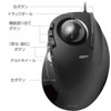 エレコム USB マウス 有線 トラックボール 人差し指用 8ボタン ブラック M-DT2URBK