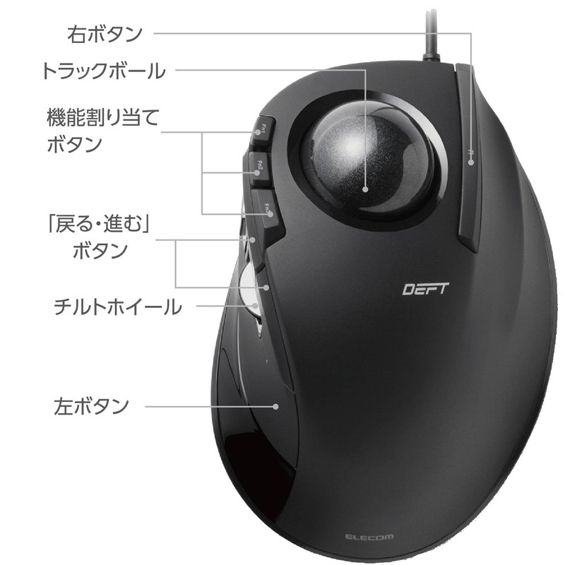 エレコム USB マウス 有線 トラックボール 人差し指用 8ボタン ブラック M-DT2URBK