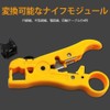 coaxial cable stripper, wire stripper, wire cutter, peeler, coaxial cable