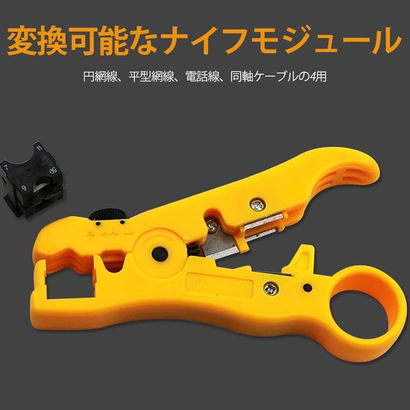 coaxial cable stripper, wire stripper, wire cutter, peeler, coaxial cable