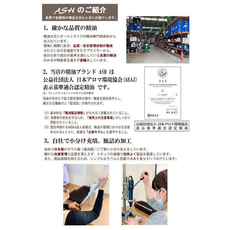 ASH Tea Tree Essential Oil, 1.7 fl oz (50 ml),