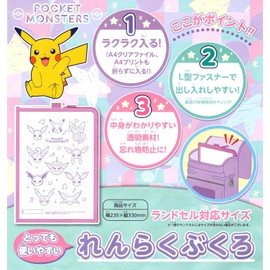 Showa Note 881729002 Pocket Monster Contact Book Holder, Showa Notebook, Pocket Monster, Pastel Flake, Kids
