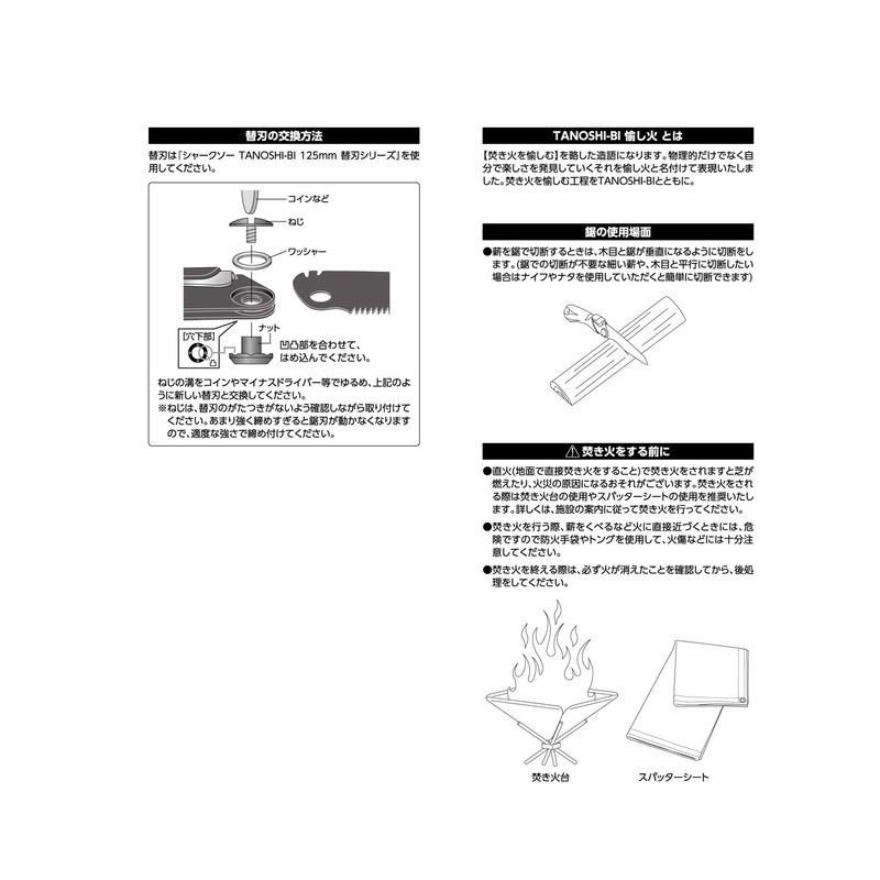 Takagi Shark Saw, Fun Fire Bonfire Saw, 4.9 inches (125