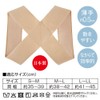 Alphax Posture Belt, Thin, Made in Japan, Doctor's Shoulder Blade