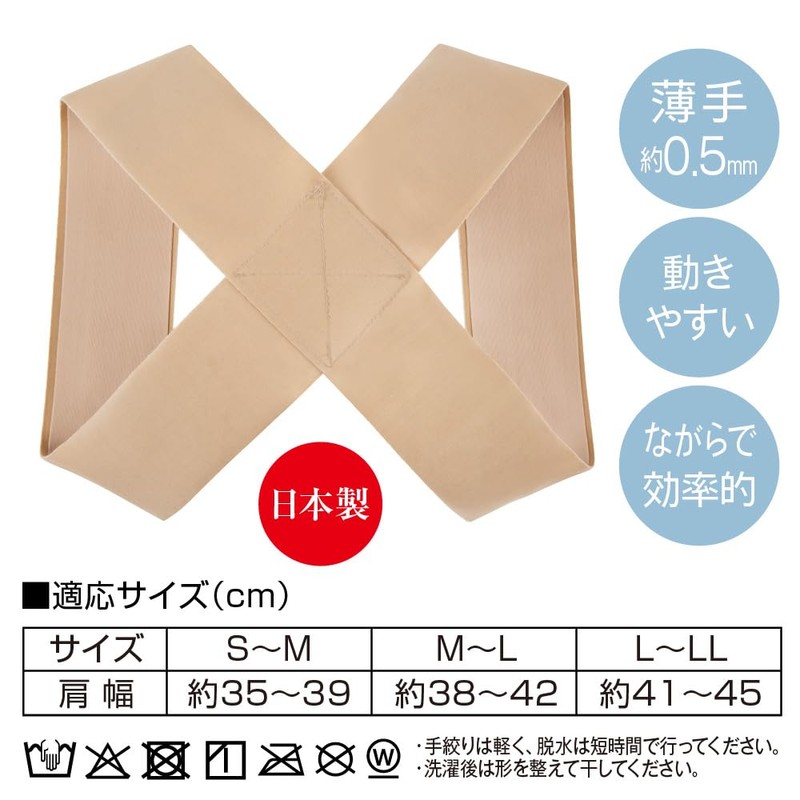 Alphax Posture Belt, Thin, Made in Japan, Doctor's Shoulder Blade