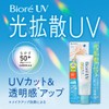 Biore UV Aqua Rich Light Up Essence SPF50 Sunscreen 3.5