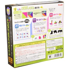 2d3D Brain Pythagoras (R) Puzzle