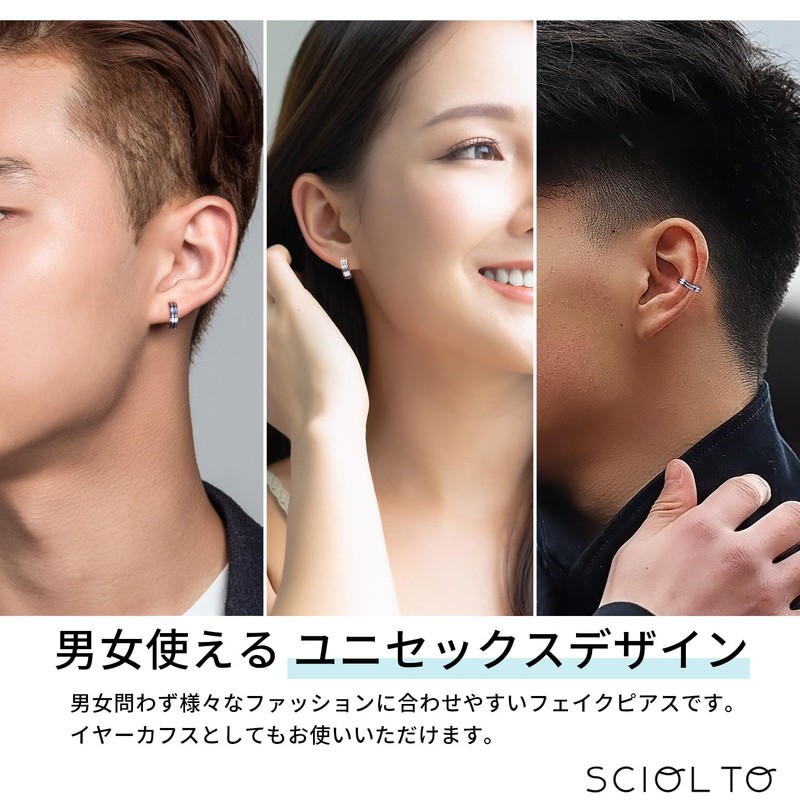 SCIOLTO No Piercing Needed, Fake Earrings, Non-Hole Earrings, Ear Cuff,