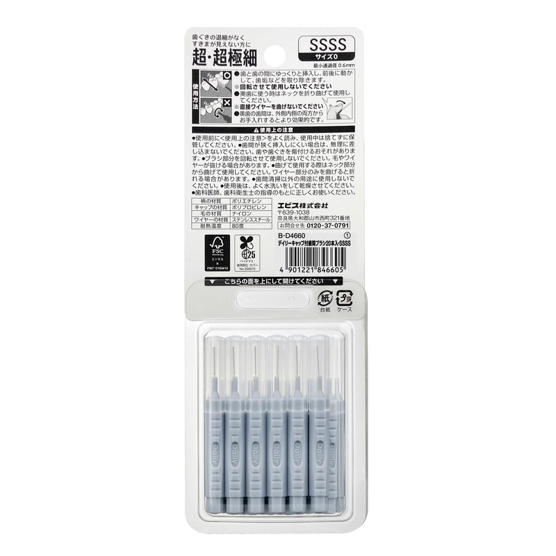 Ebisu Daily Cap Interdental Brushes, 20 Pieces, SSSS Set of