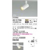Koizumi Lighting AS51708 LED Spotlight