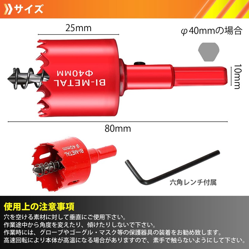 Bi-Metal Hole Saw Set, Metal, Wood, Hole Making, Cutting Tool
