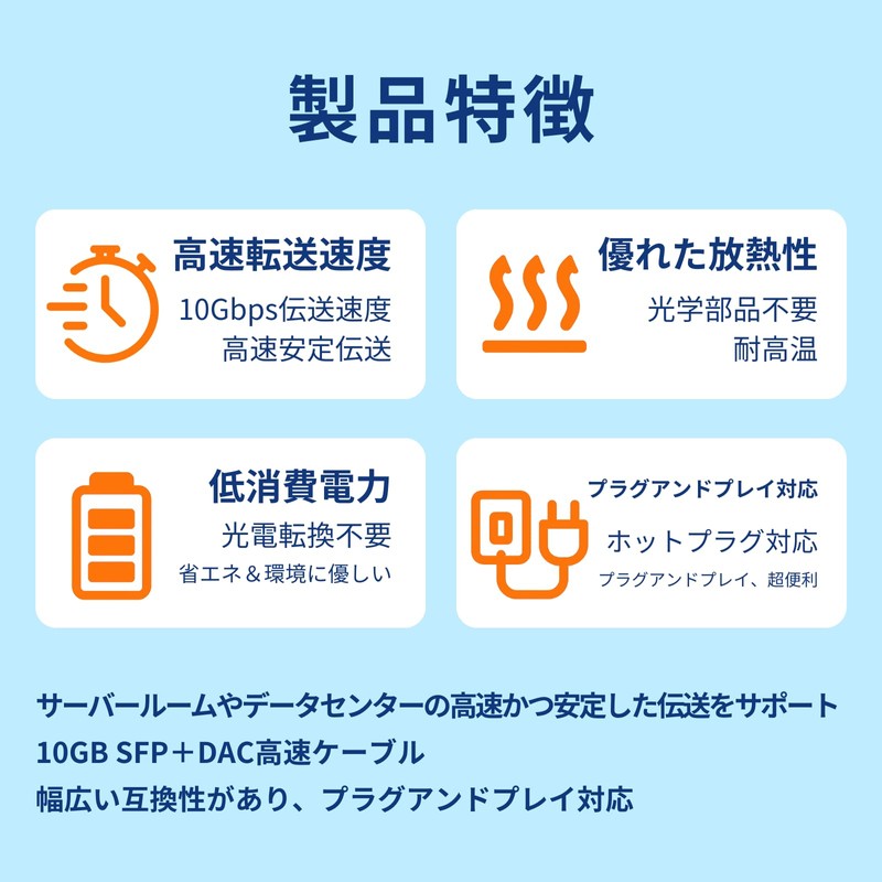 Supports High Speed and Stable Transmission in Server Room Data