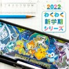Showa Note 184729006 Pencil Case, Hologram Pencil Case, Pokemon
