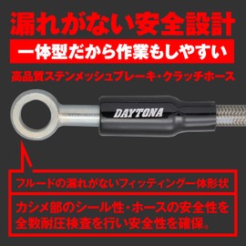 Daytona 60578 Nitilin Motorcycle Brake/Clutch Hose Stainless Mesh with Banjo Adapter, High Spec Line, No Twist, 39.4 inches (1000 mm)