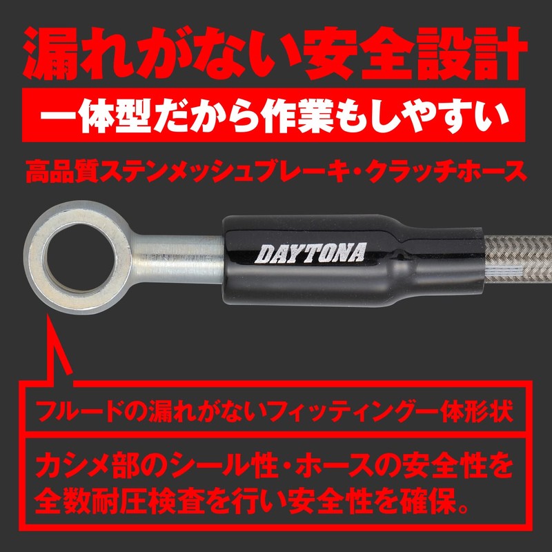 Daytona 60578 Nitilin Motorcycle Brake/Clutch Hose Stainless Mesh with Banjo