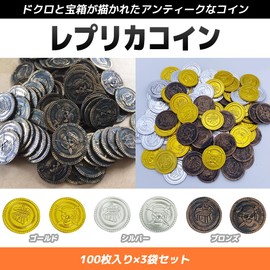 [FUPUTWO] Gold Coins Antique Coins Treasure Box Gold Money Ancient Coin Pirate Casino 300 Pieces (Silver)