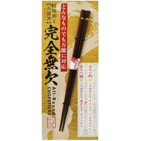 Ishida Flawless Versatile Chopsticks 8.3 inches (21 cm), Special Processing, Easy to Grab Any Food