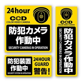 OnSupply Crime Prevention Security Sticker (English Language Not Guaranteed)