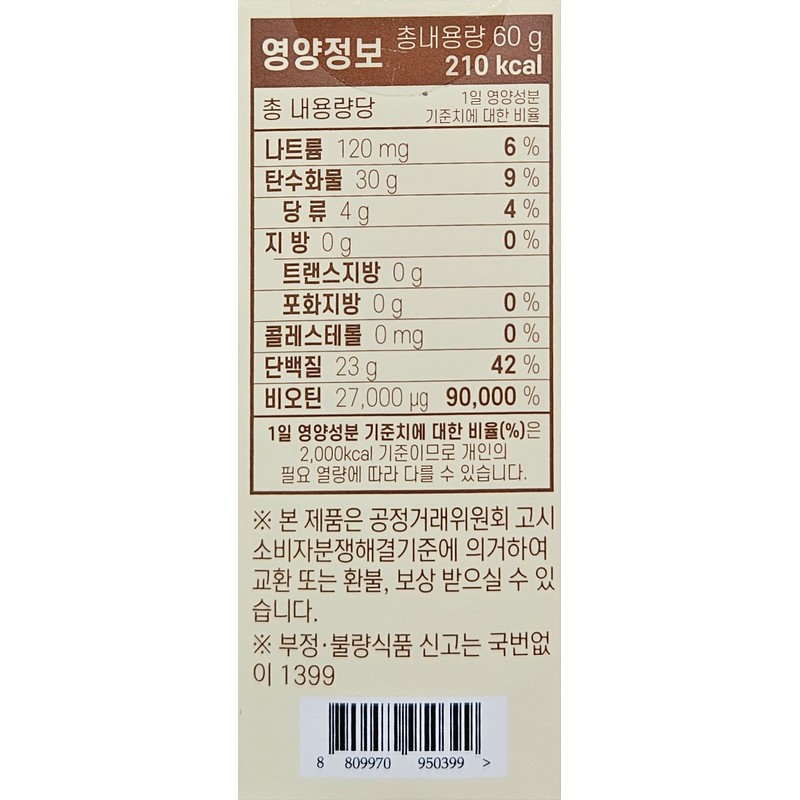 Brewer's Yeast Biotin Gold 3000 1000mg 60 tablets / 맥주효모비오틴