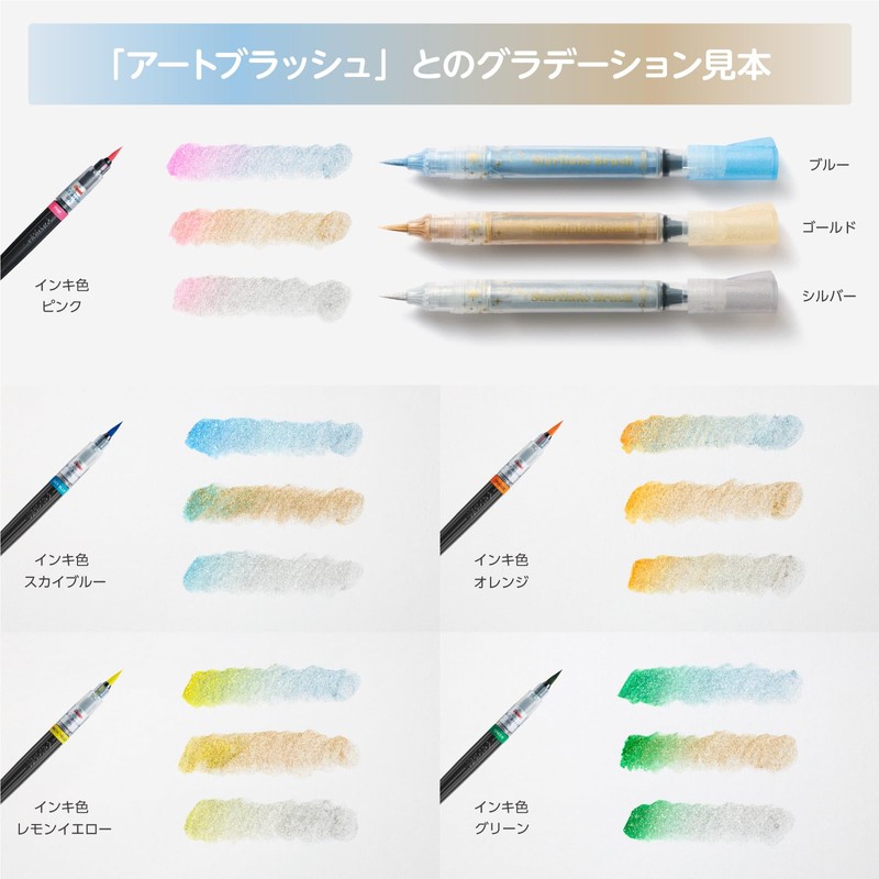 Pentel XGFHLM-SZ Color Brush Pen Star Flake Blush Silver