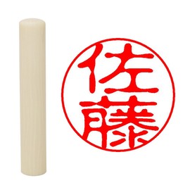 Hatamasa Seal, Hanko, Ready-made Seal White Round 0.4 inch (10 mm) Sato