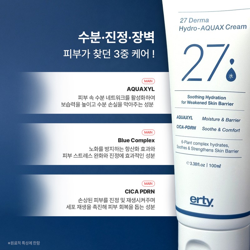 Erti Moisture Set 24 Ampoule 100ml+27 Cream 50ml / 에르띠