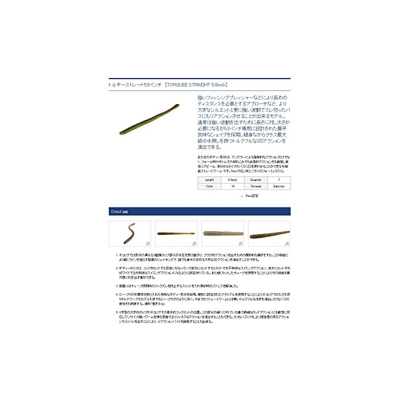 DSTYLE(ディスタイル) ワーム トルキーストレート 5.8インチ ブラック・ブルーフレーク ルアー