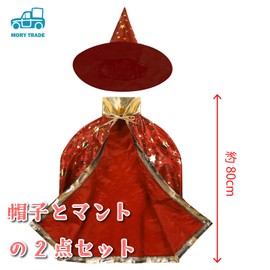 morytrade Cosplay Cloak Hat Set for Kids Witch Wizard Dracula Halloween Red