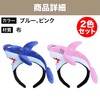 Felimoa Headband Shark Cosplay Costume, Funny Goods, Set of 2