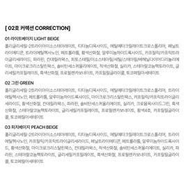 Mustaev Cover Fit Pot Concealer 13.5g, 02 Collection, 1 piece / 머스테브 커버핏 팟 컨실러 13.5g, 02 커렉션, 1개