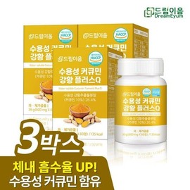 드림이음 DreamEum Water Soluble Curcumin Turmeric Plus Q 60 tablets x 3 boxes None / 드림이음 수용성 커큐민 강황 플러스 Q 60정 x 3박스 없음