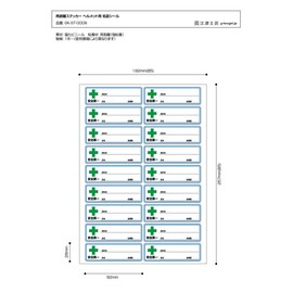 (18 sheets per sheet) Helmet Name Seal, Safety Sticker (Company Name, Name, Blood Type)