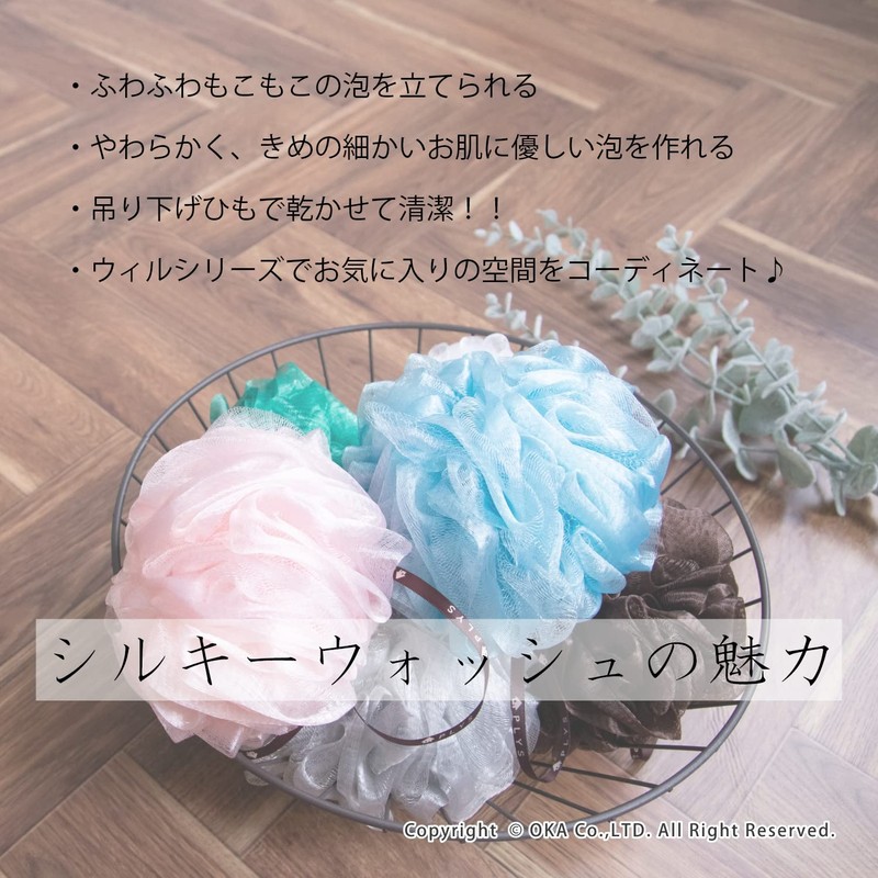 OKA Whipping Net, L, Blue, PLYS, Will Silky Wash