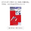 コクヨ マグネットシート ホワイトボードタイプ 赤 マク-310R