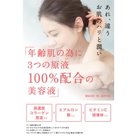 Hiacola C Solution Essence, 100% High Concentration Collagen, Hyaluronic Acid, Vitamin C Derivative, Moisturizing, Additive-Free, 1.0 fl oz (30 ml) (For Firm, Glossy, Dry Skin)