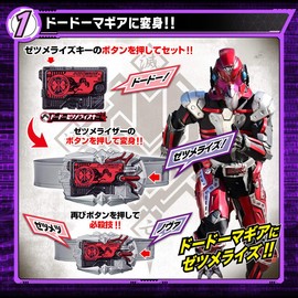 Bandai Kamen Rider Zero One Transformation Belt DX Zetsumerizer