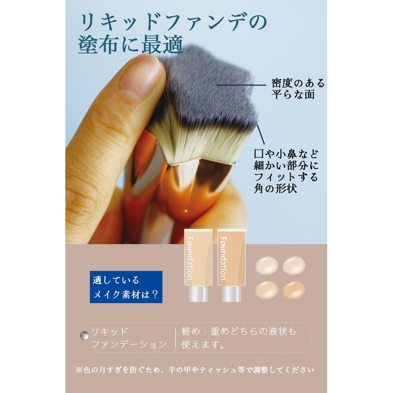 Frepice Liquid Makeup Brush, Concealer, Star, Heart, HEART Type, Short