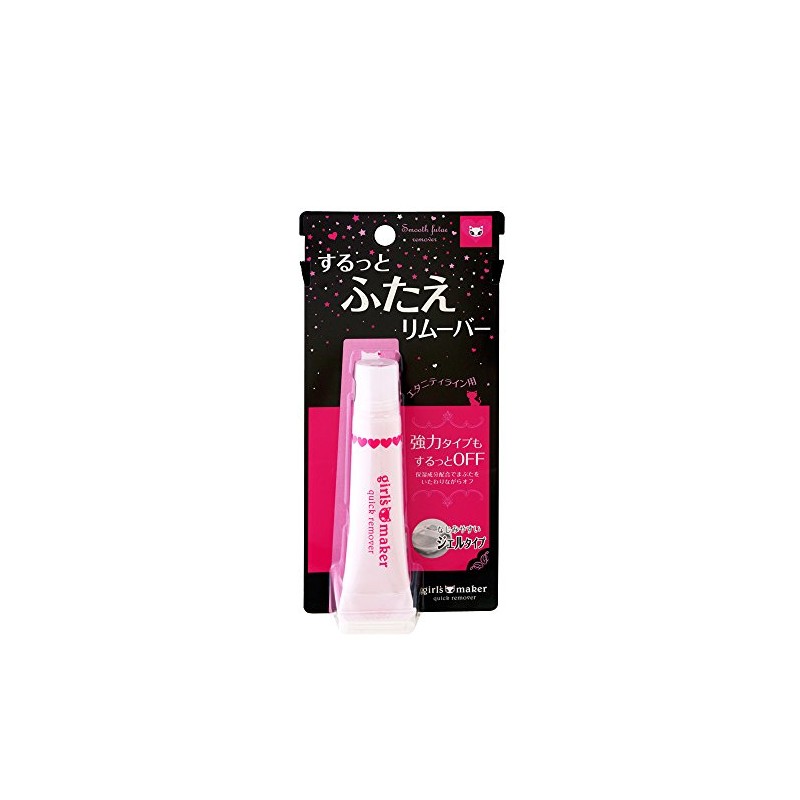 ガールズメーカーエタニティライン専用クイックリムーバー(15g)